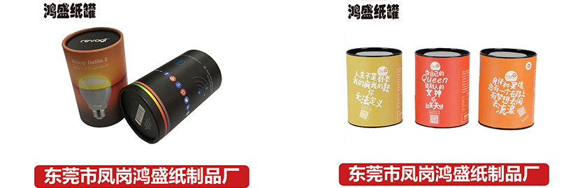 東莞市鳳崗鴻盛紙制品廠和華商網(wǎng)絡(luò)合作網(wǎng)站設(shè)計(jì)