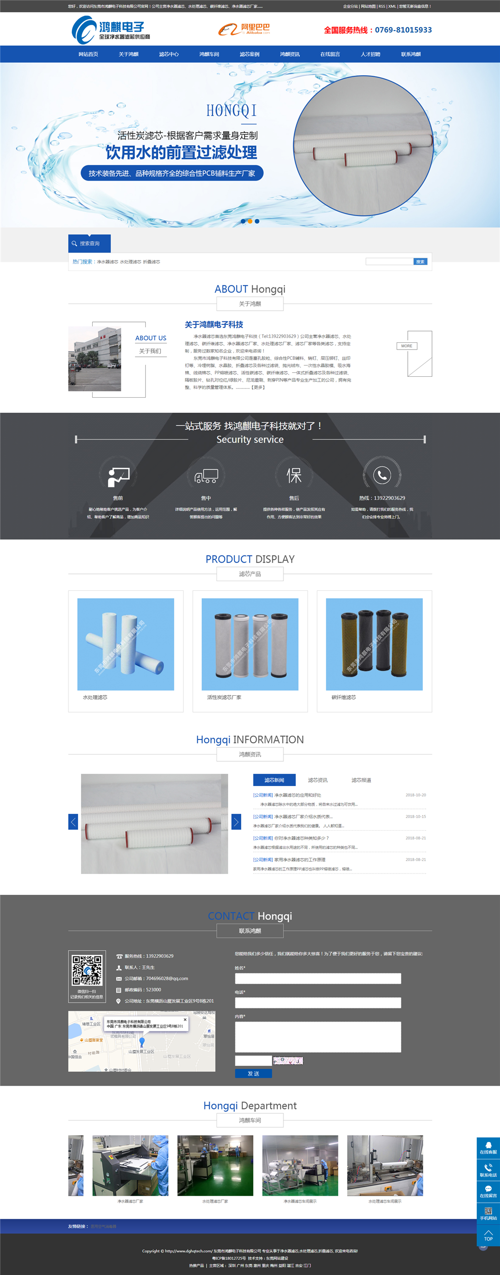 博羅市鴻麒電子科技有限公司