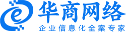 企業(yè)在網(wǎng)站建設(shè)中需要注意些什么問題呢？